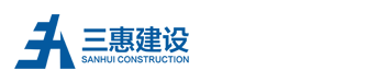 中國(guó)建筑幕墻行業(yè)百?gòu)?qiáng)企業(yè) – UHPC一體化供應(yīng)商 – 南京三惠建設(shè)工程股份有限公司